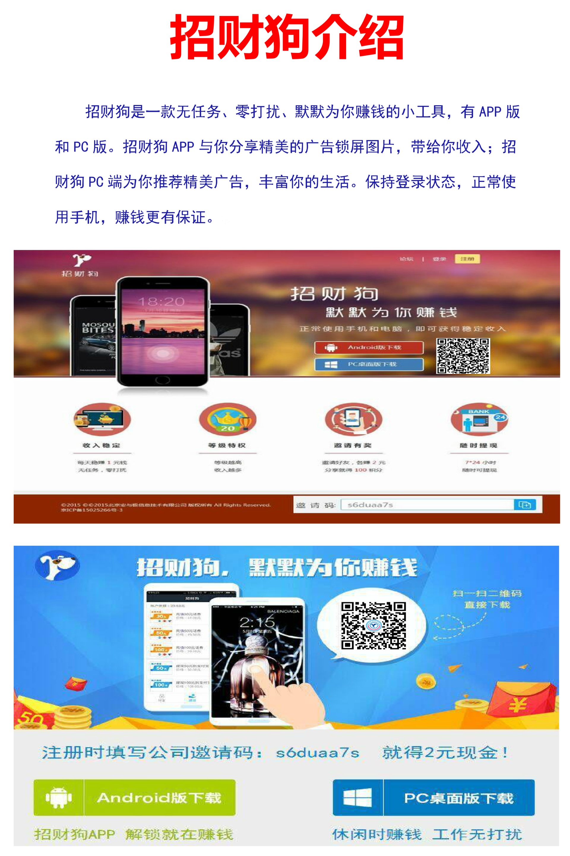 招财狗介绍