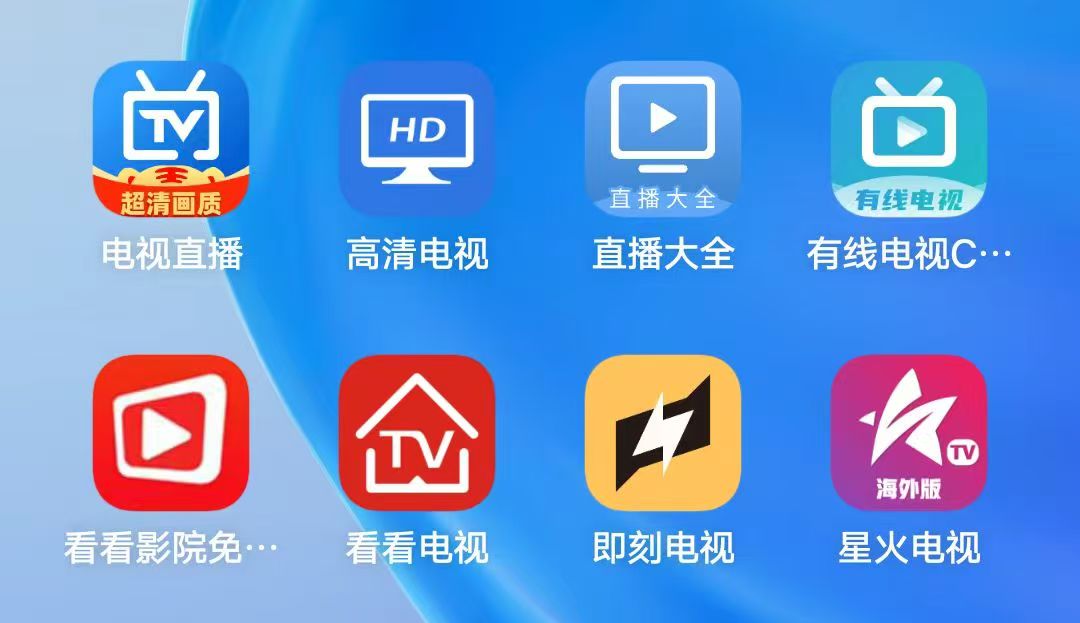 电视APP软件