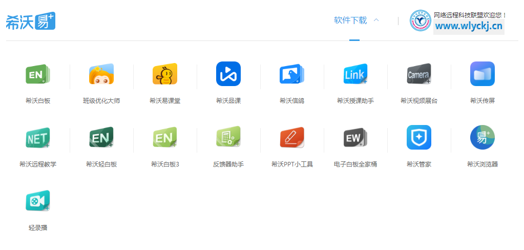 希沃易+ | 轻松打造高效互动课堂